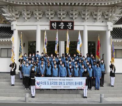 포항산업과학연구원 임직원, 국립묘지 신년참배와 봉사활동 시간 가져 이미지