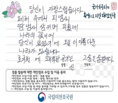 2022년 하늘나라우체통 2분기 우수엽서 선정 및 게시 이미지