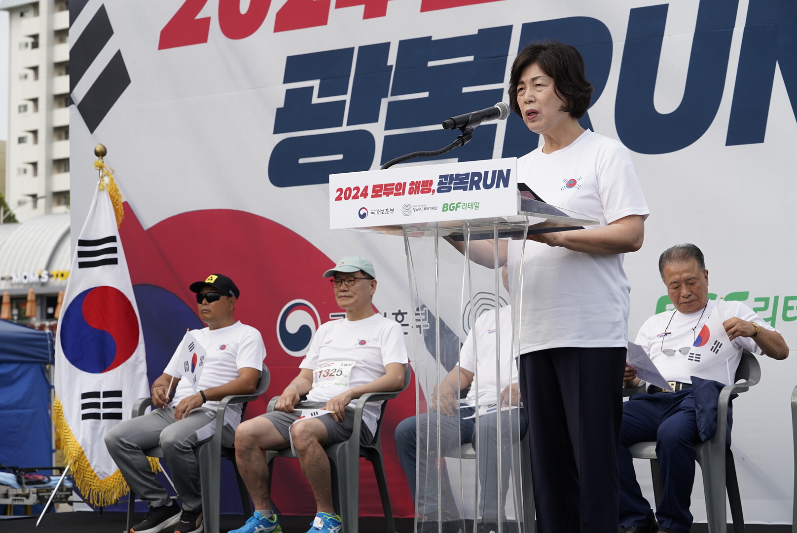 All Patriots Giving Campaign Event for August 15 Liberation Day 이미지