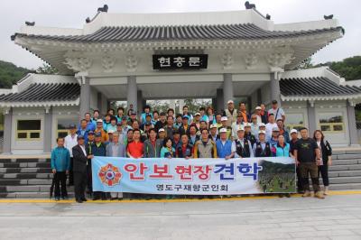 7.23. 부산광역시 영도구 재향군인회 참배사진 이미지