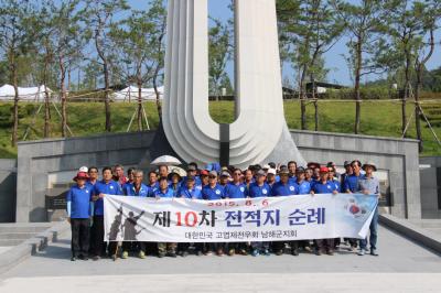 8.6. 대한민국고엽제전우회 남해군지회 현충탑 참배 이미지